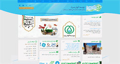 Desktop Screenshot of kowsaryazd.com