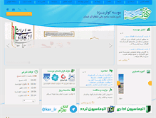 Tablet Screenshot of kowsaryazd.com